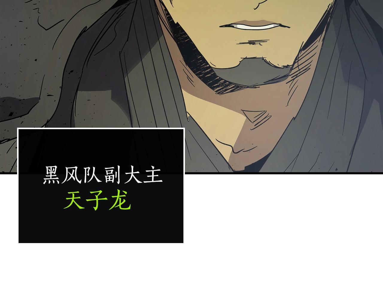 第37话 天子龙201