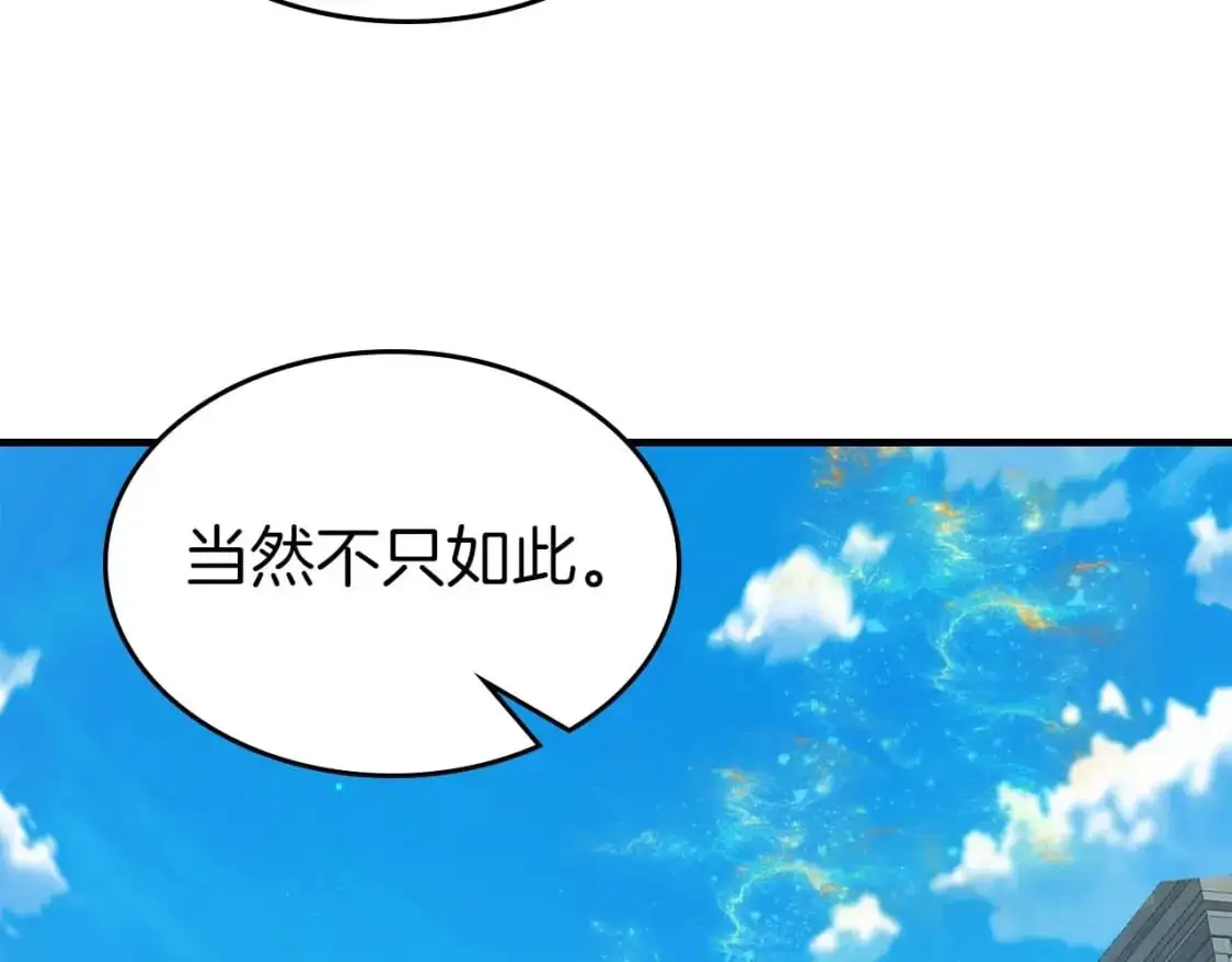 第96话 世界的尽头136