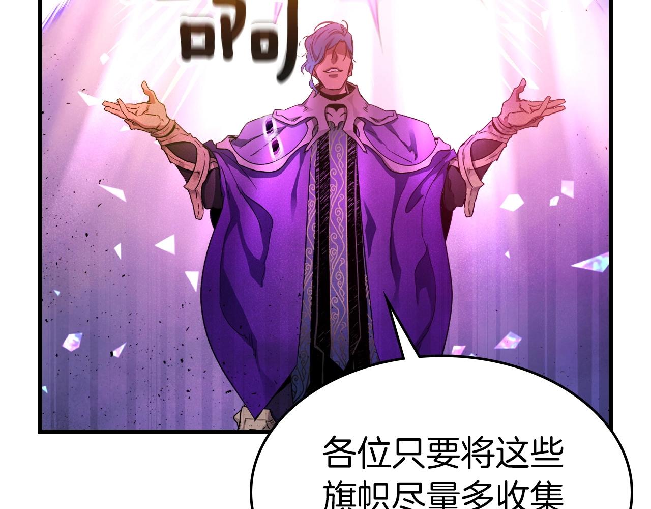 第46话 夺旗战争77