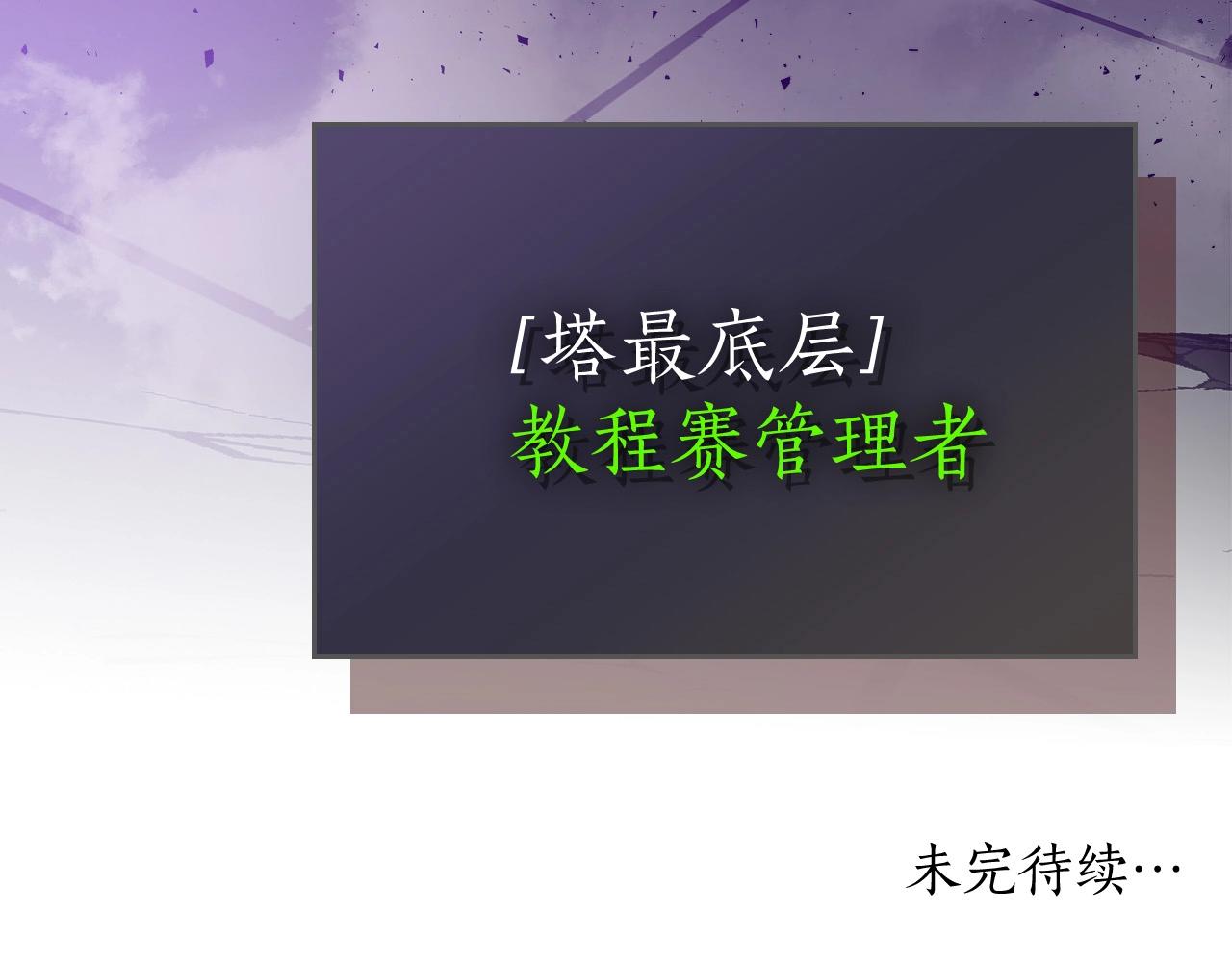 第6话 奥林匹斯之惑205