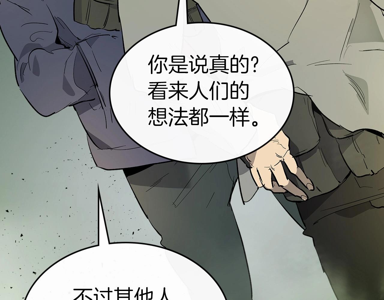 第10话 贪婪的种子103