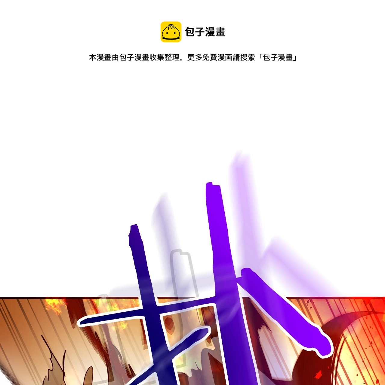 第26话 雷火交动268
