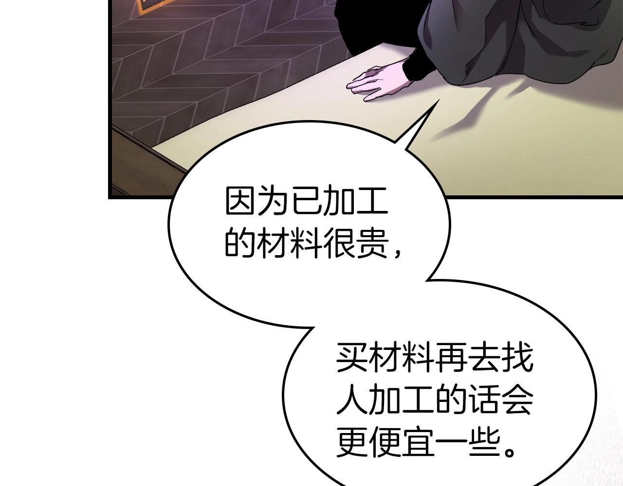 第44话 坐地起价186