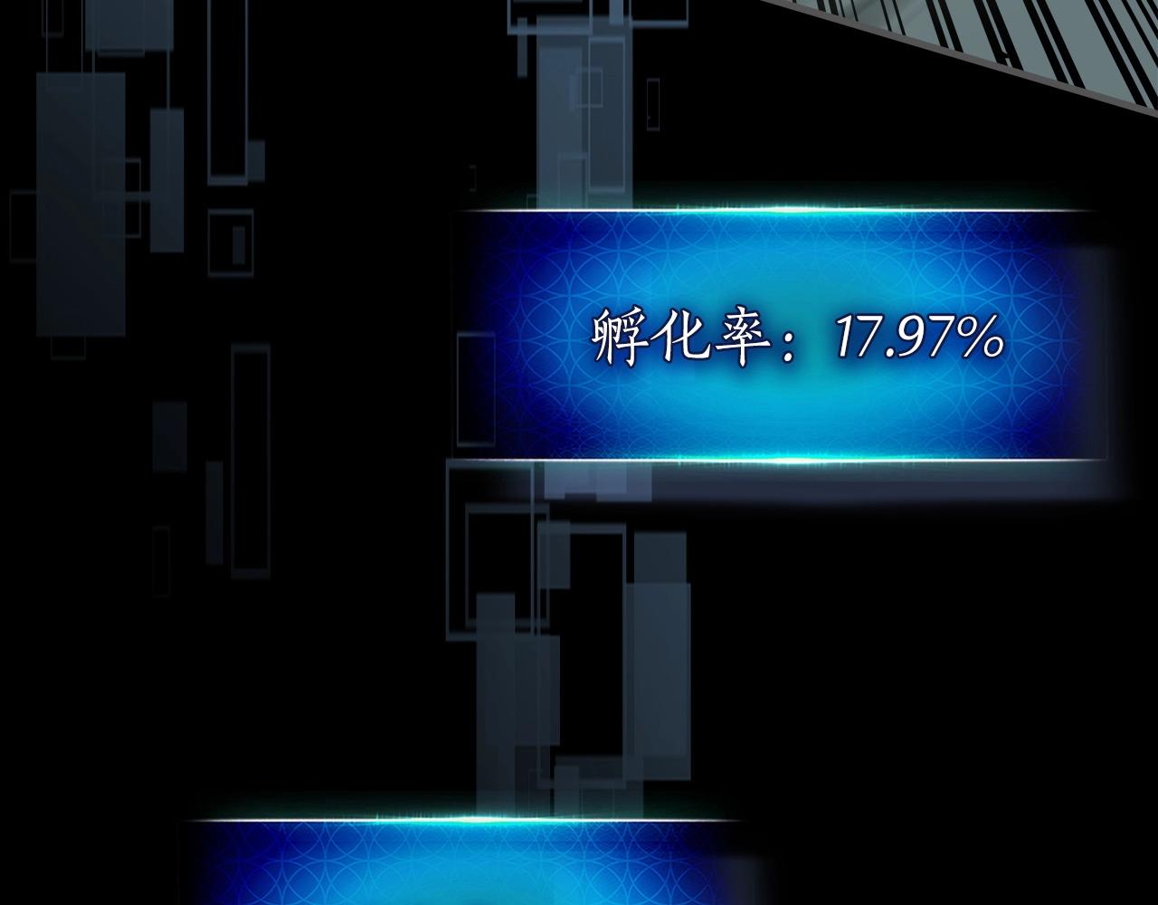 第55话 另一个少教主？101