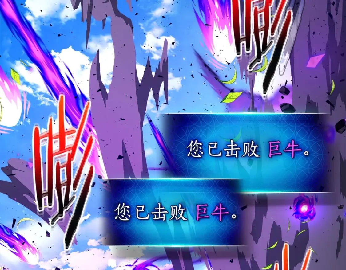 第83话 召唤巨牛106