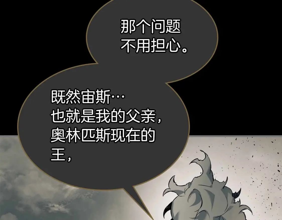 第72话 众神震怒104