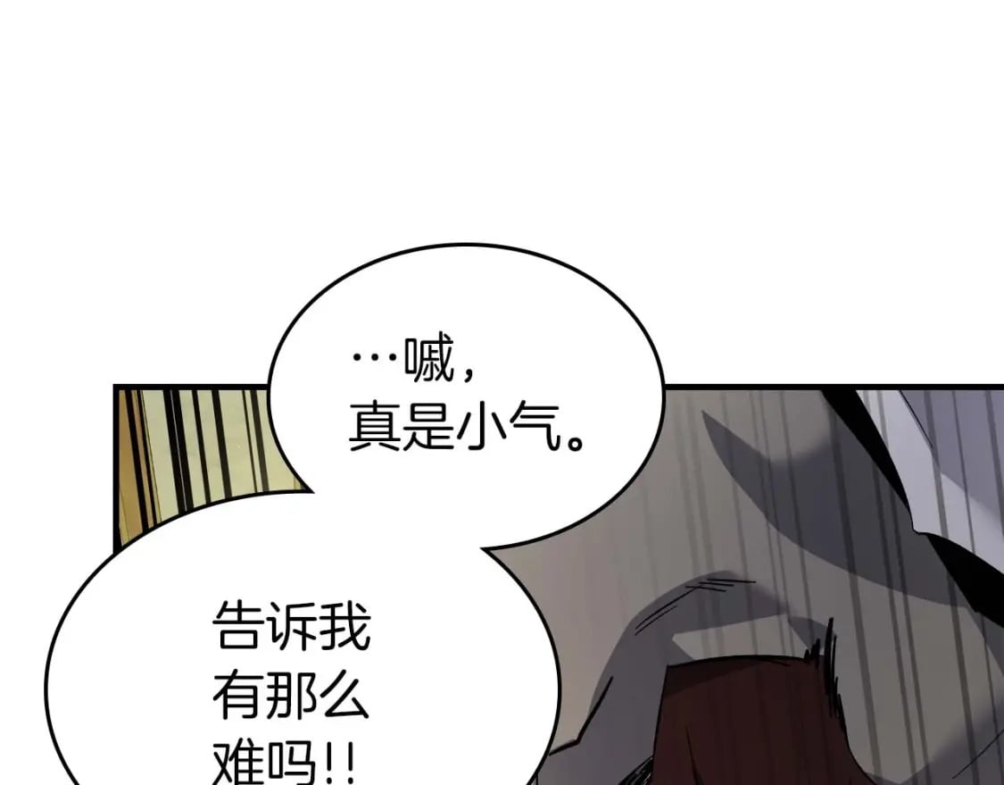 第76话 100层BOSS85