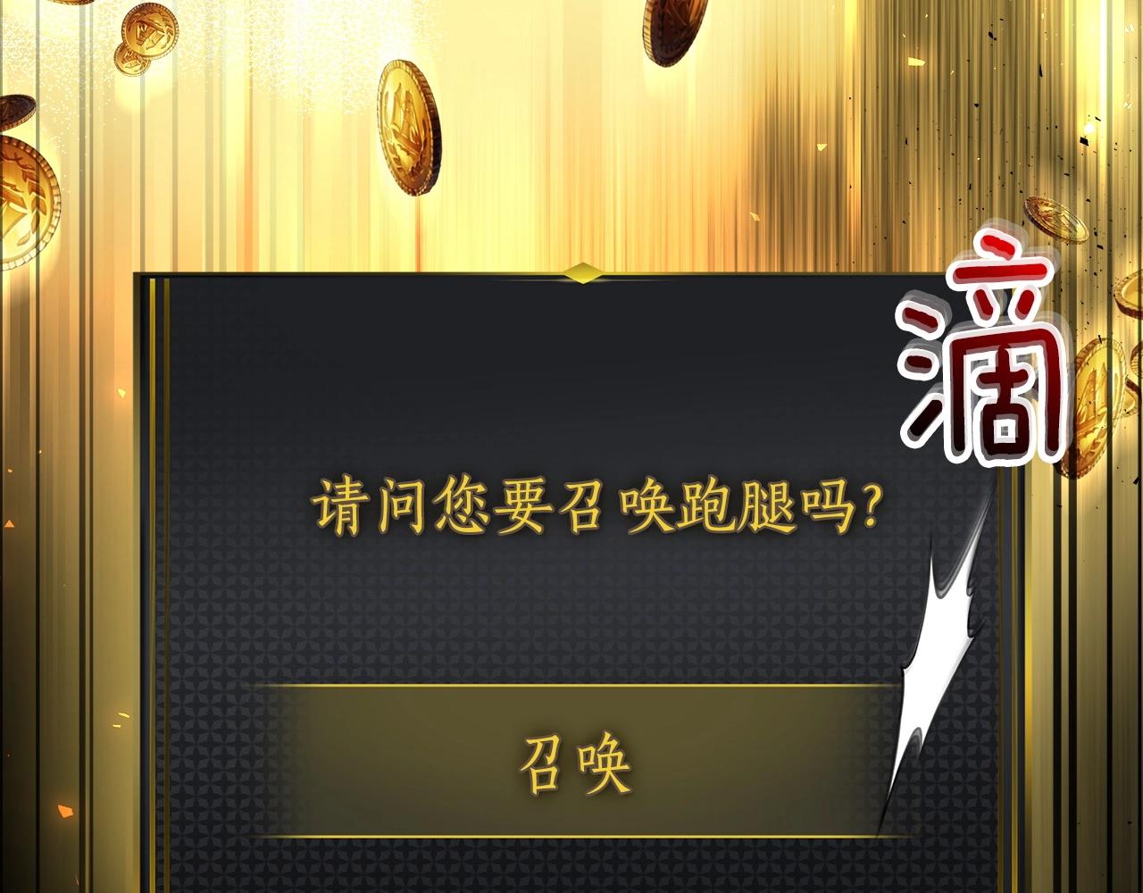 第44话 坐地起价153