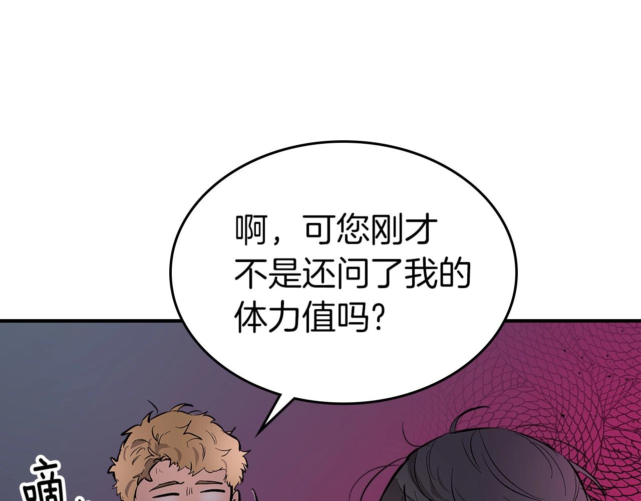 第10话 贪婪的种子35