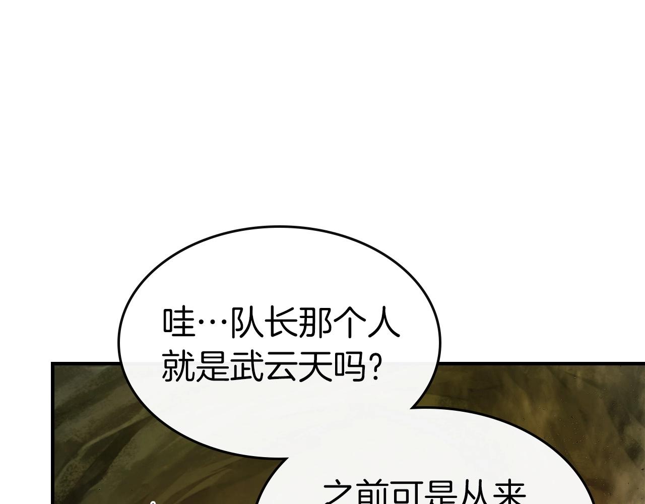 第26话 雷火交动131