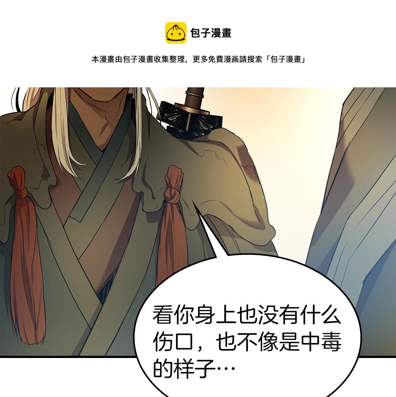 第39话 天魔灵180