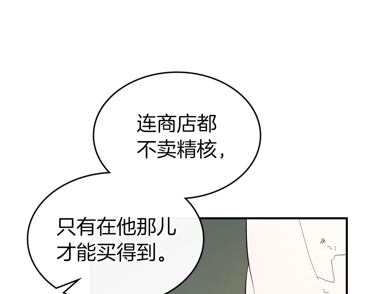 第10话 贪婪的种子206
