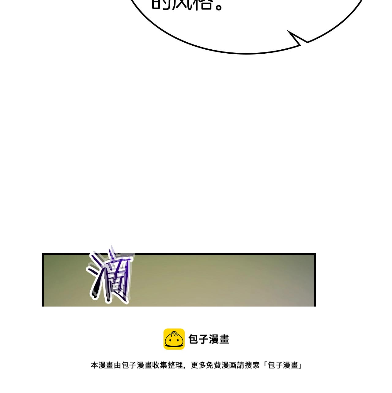 第33话 八岐大蛇16