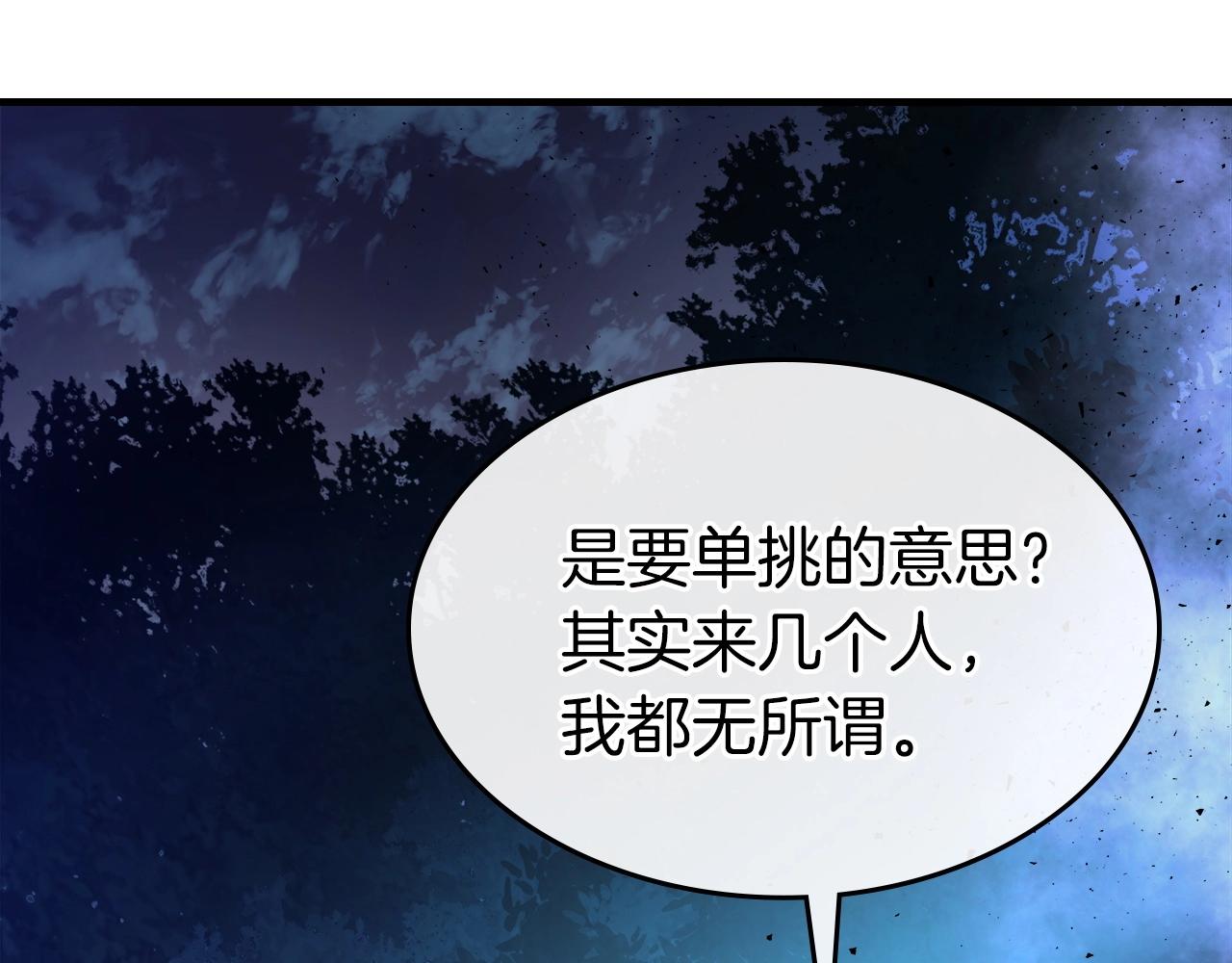 第48话 南宫勋150