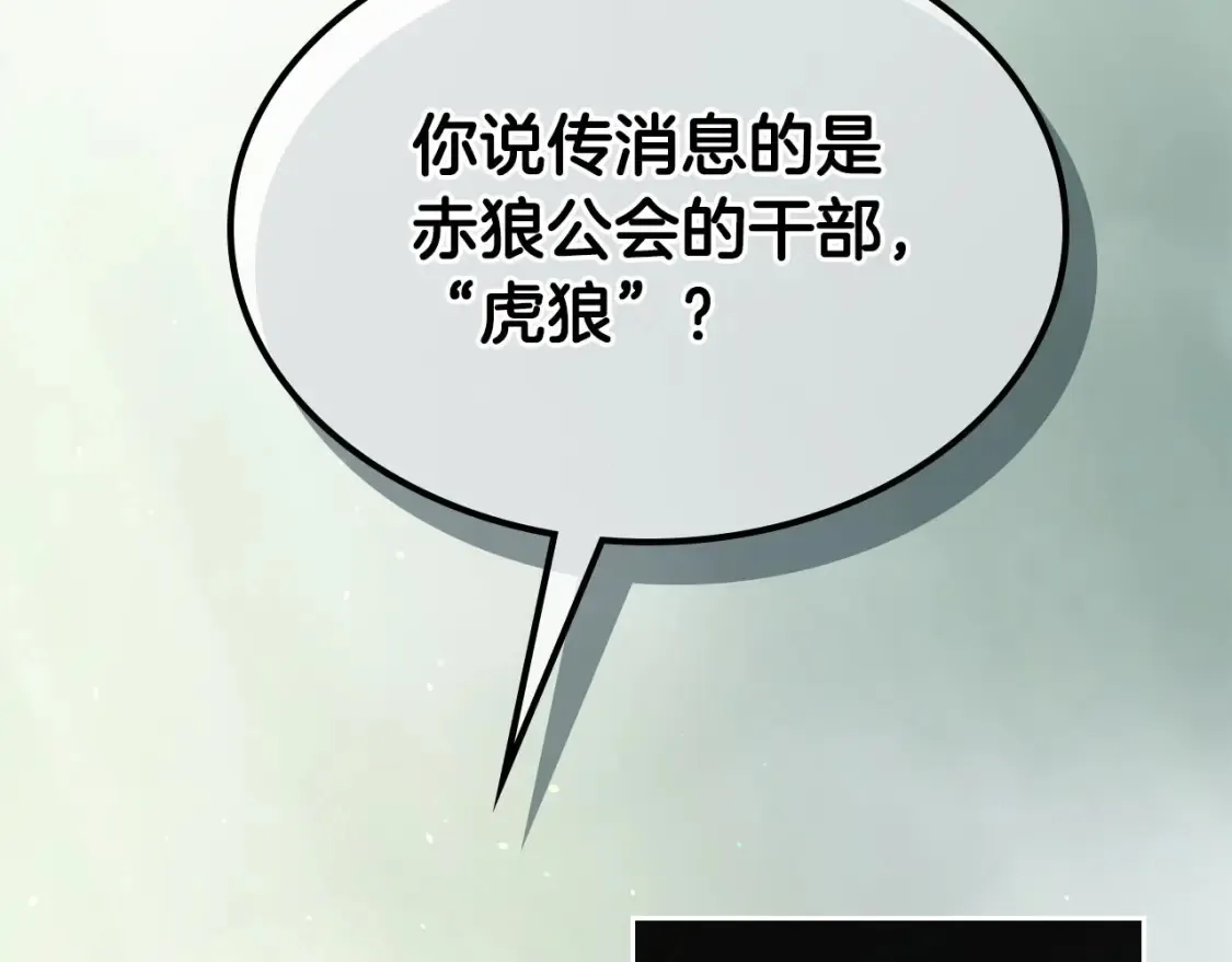 第66话 考验开始104