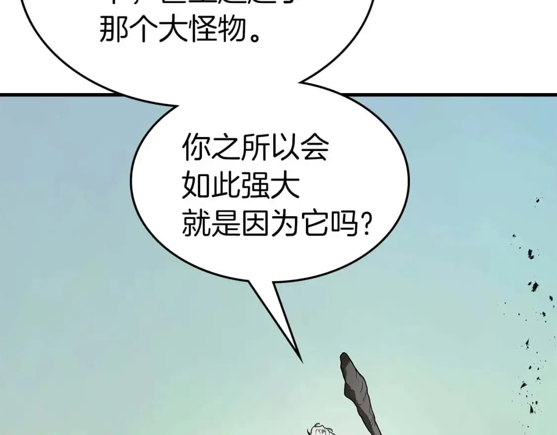 第92话 新的考验77