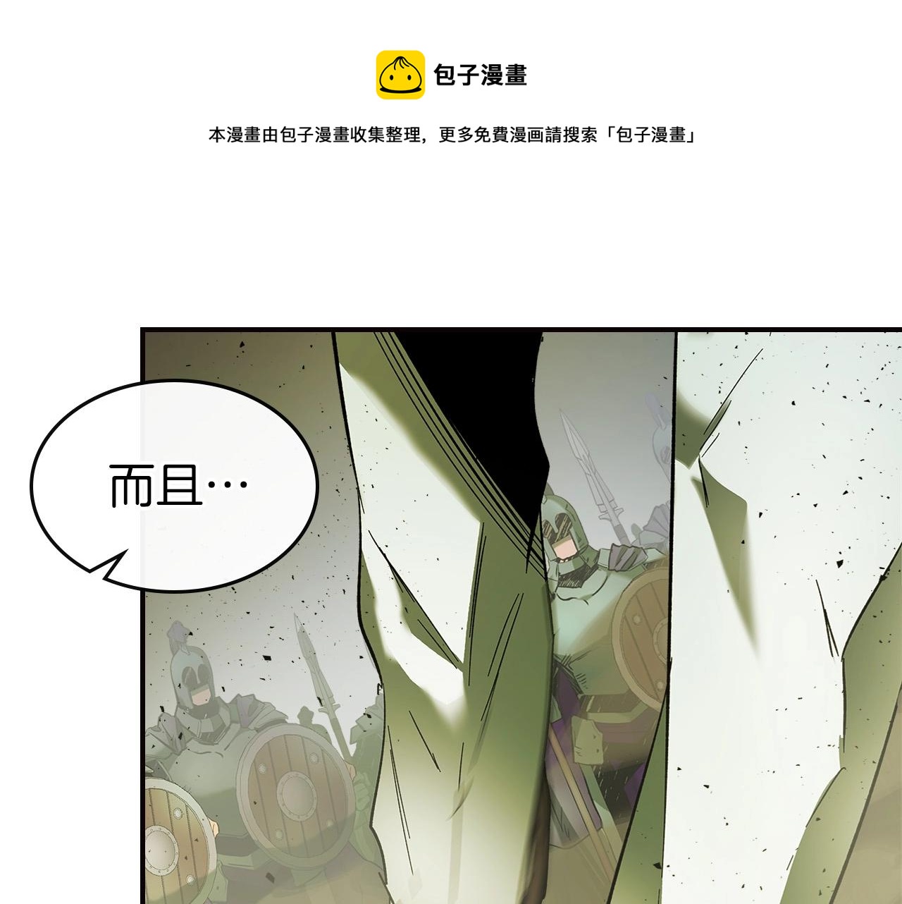 第28话 宙斯之盾100
