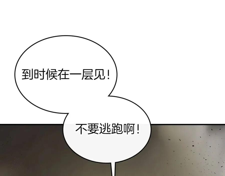 第18话 超越神的存在213