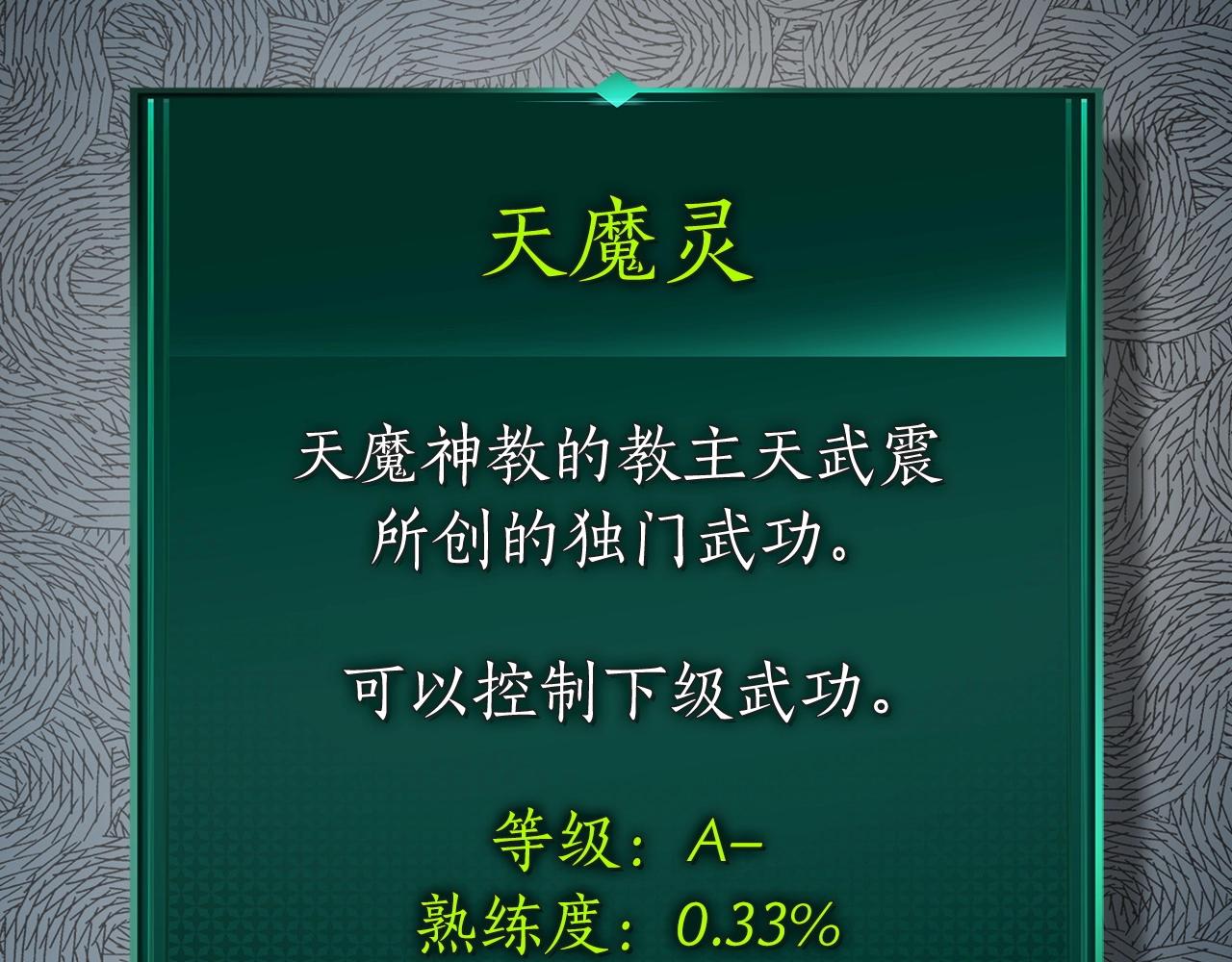 第42话 最终考验151