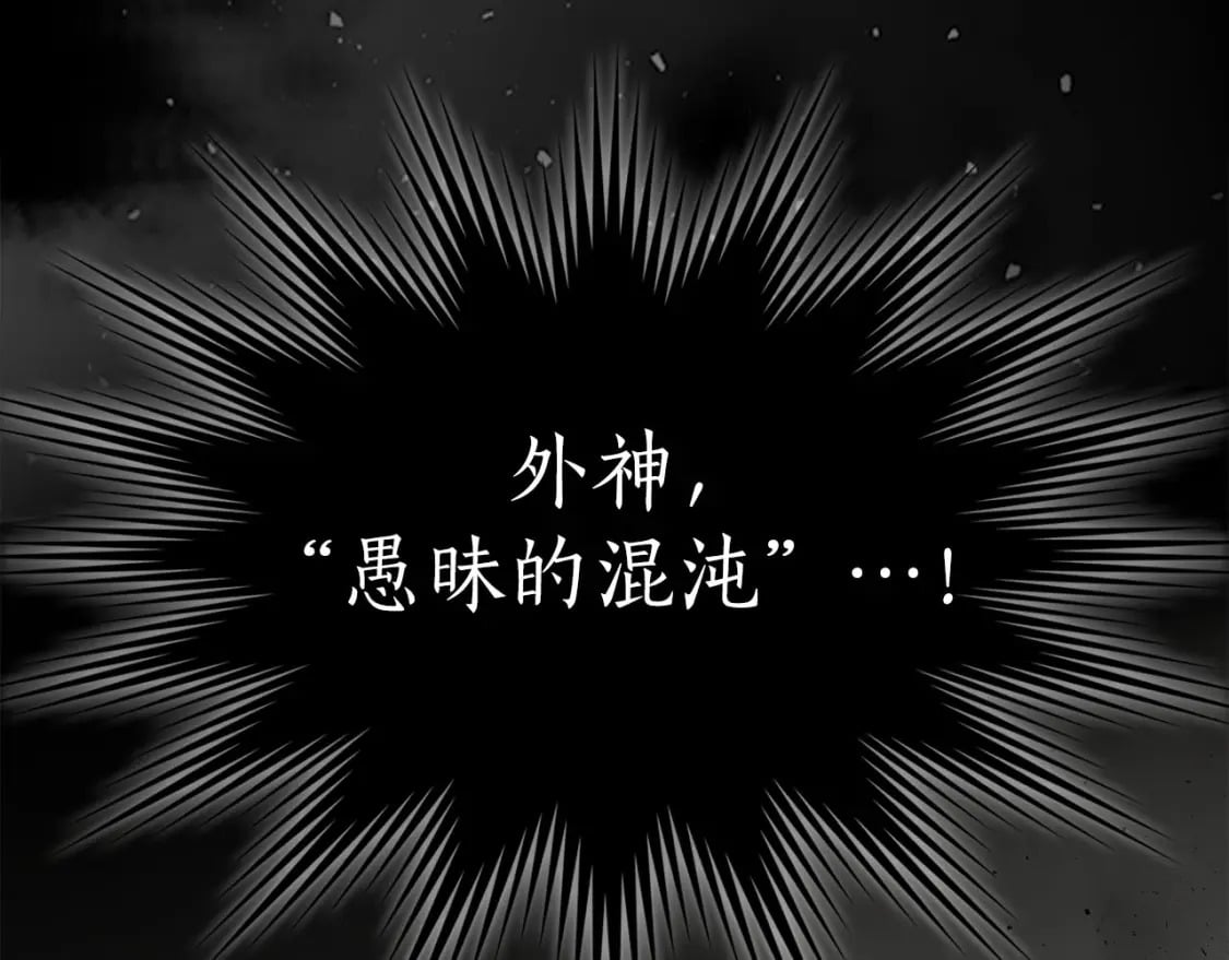 第79话 外神45