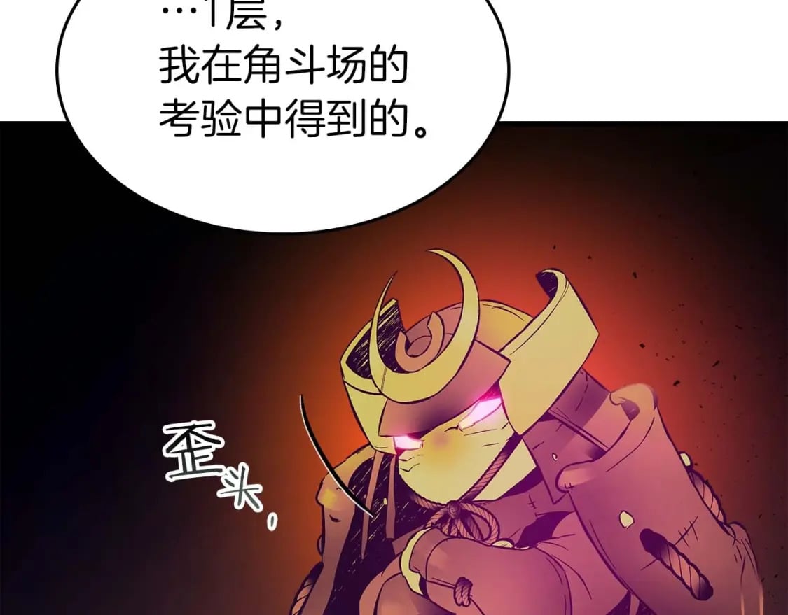 第73话 入场207