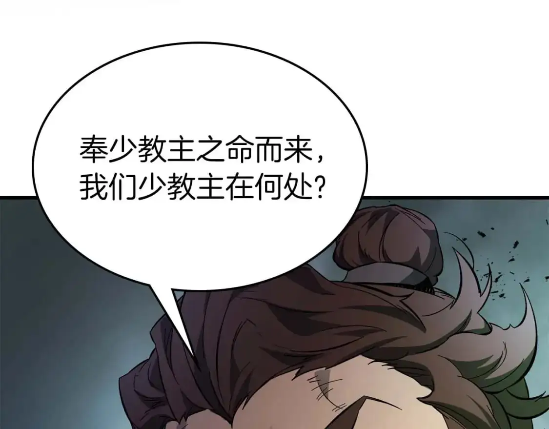第98话 少教主的能力63