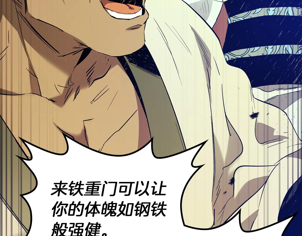 第35话 武林界94