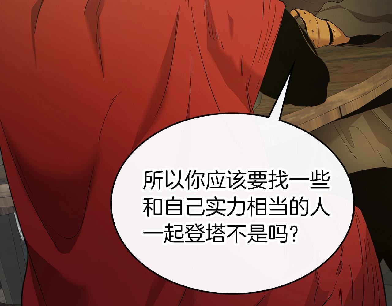 第25话 狼人之王34