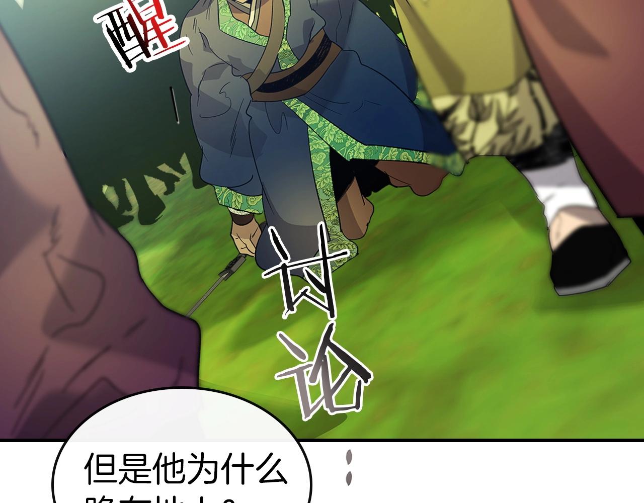 第35话 武林界159