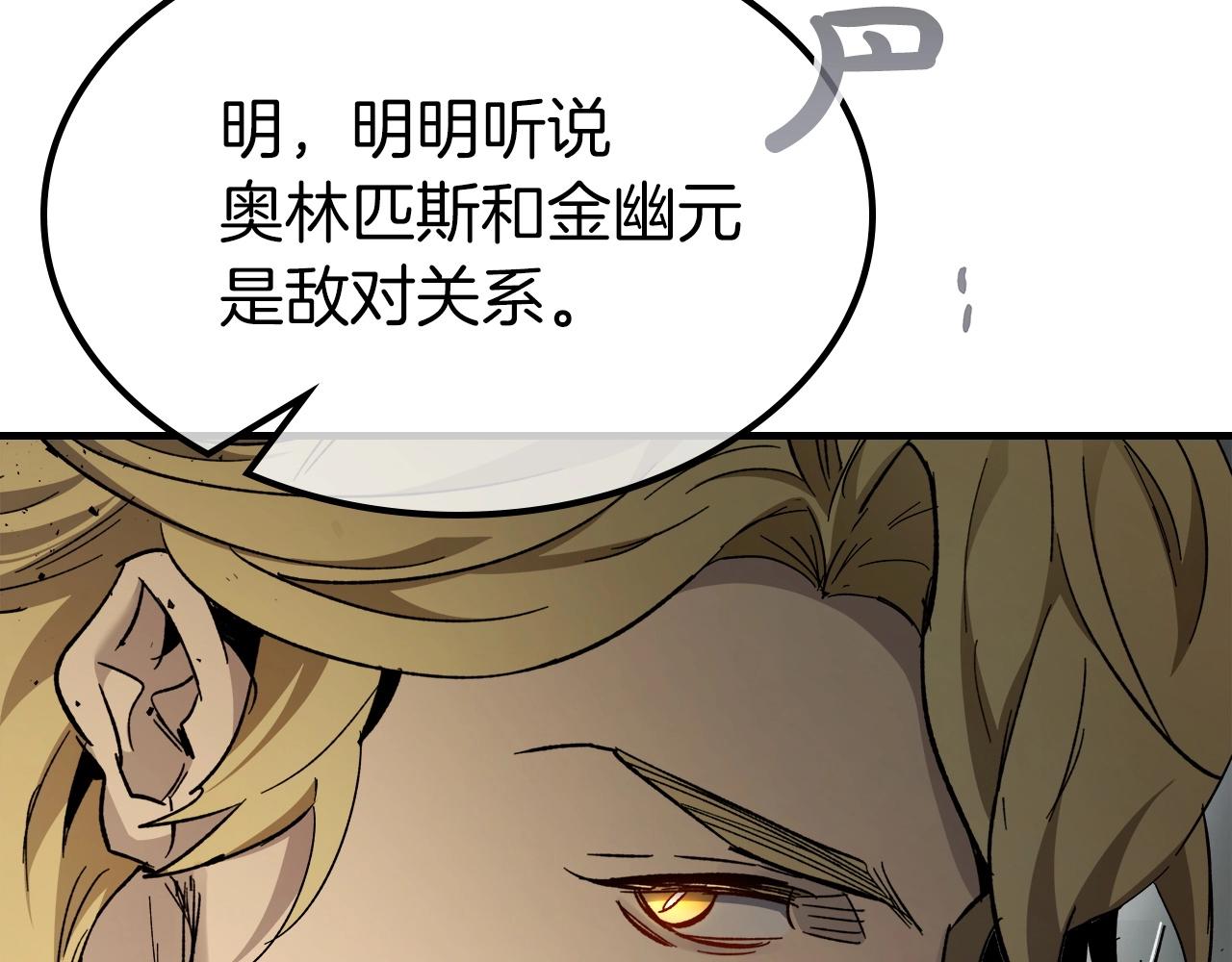第59话 压倒性的力量158