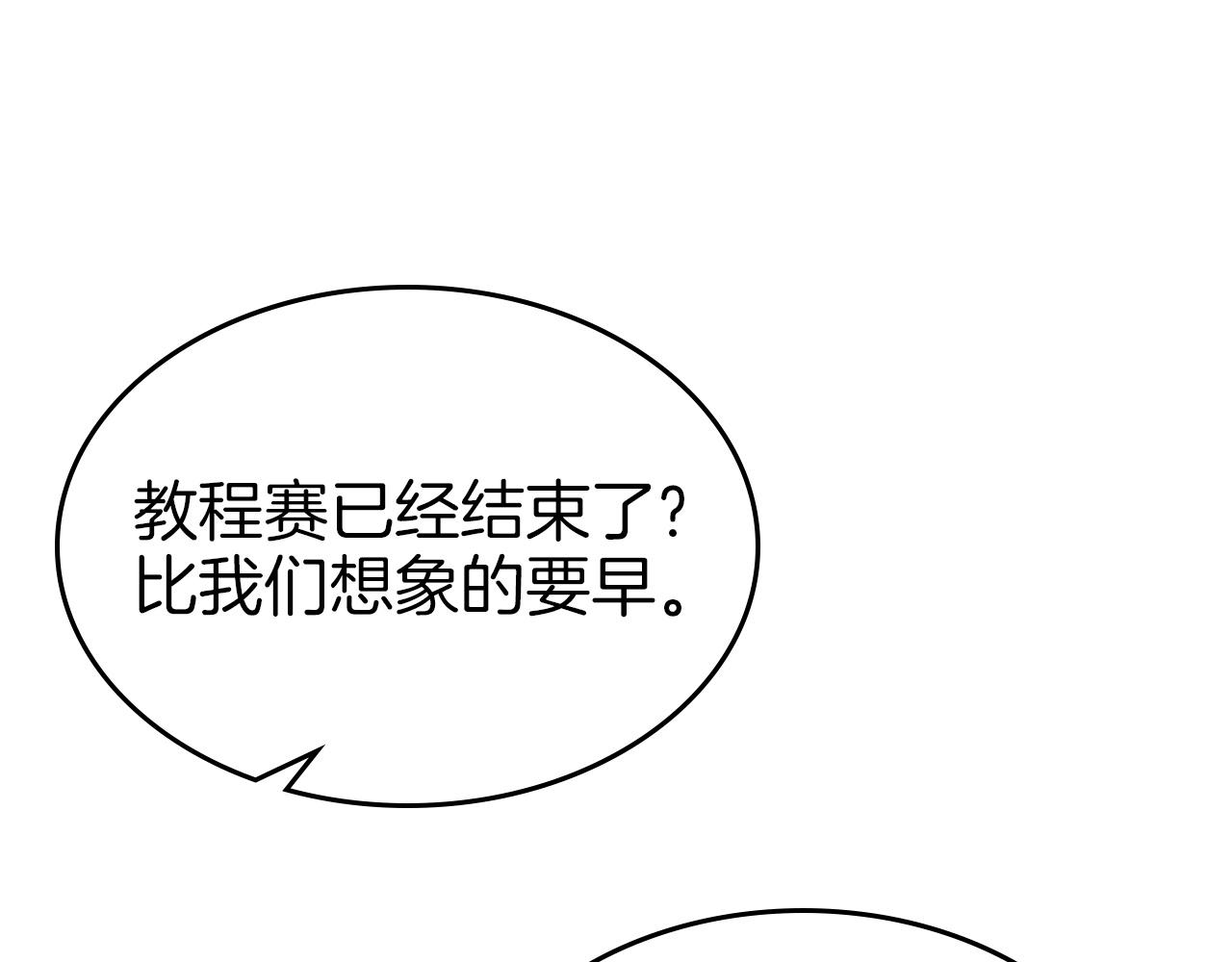 第23话 乌合之众141