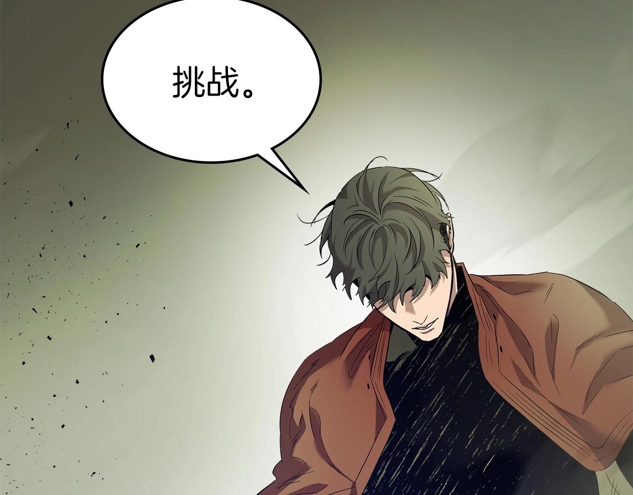 第32话 角斗场之战167