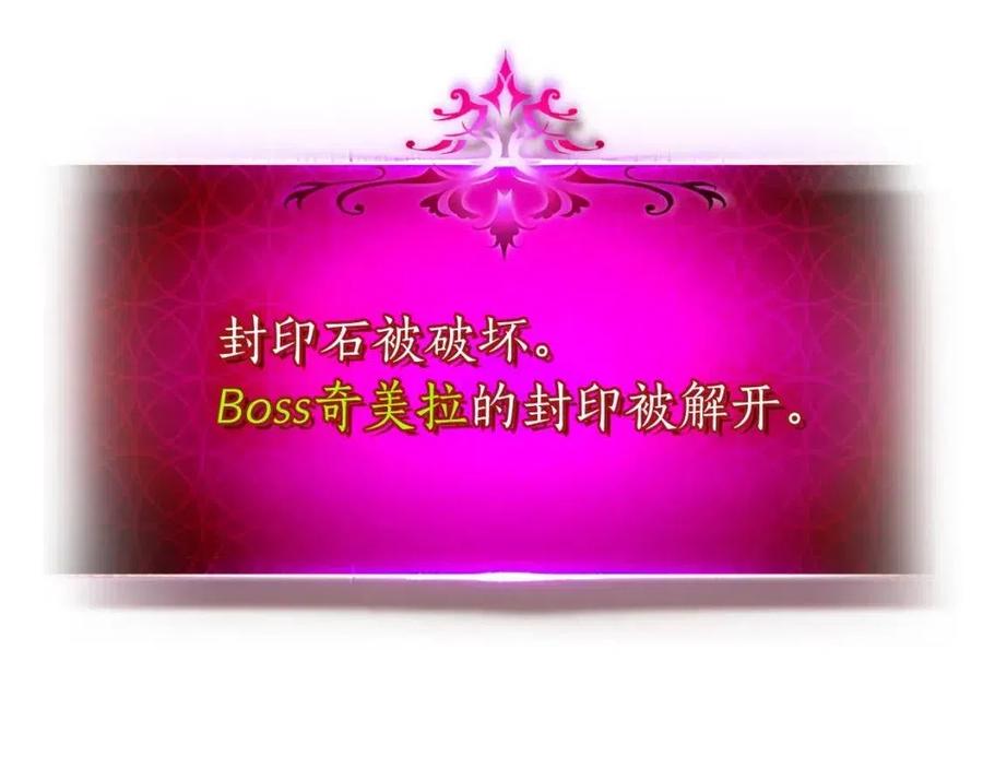 第20话 隐藏关卡170