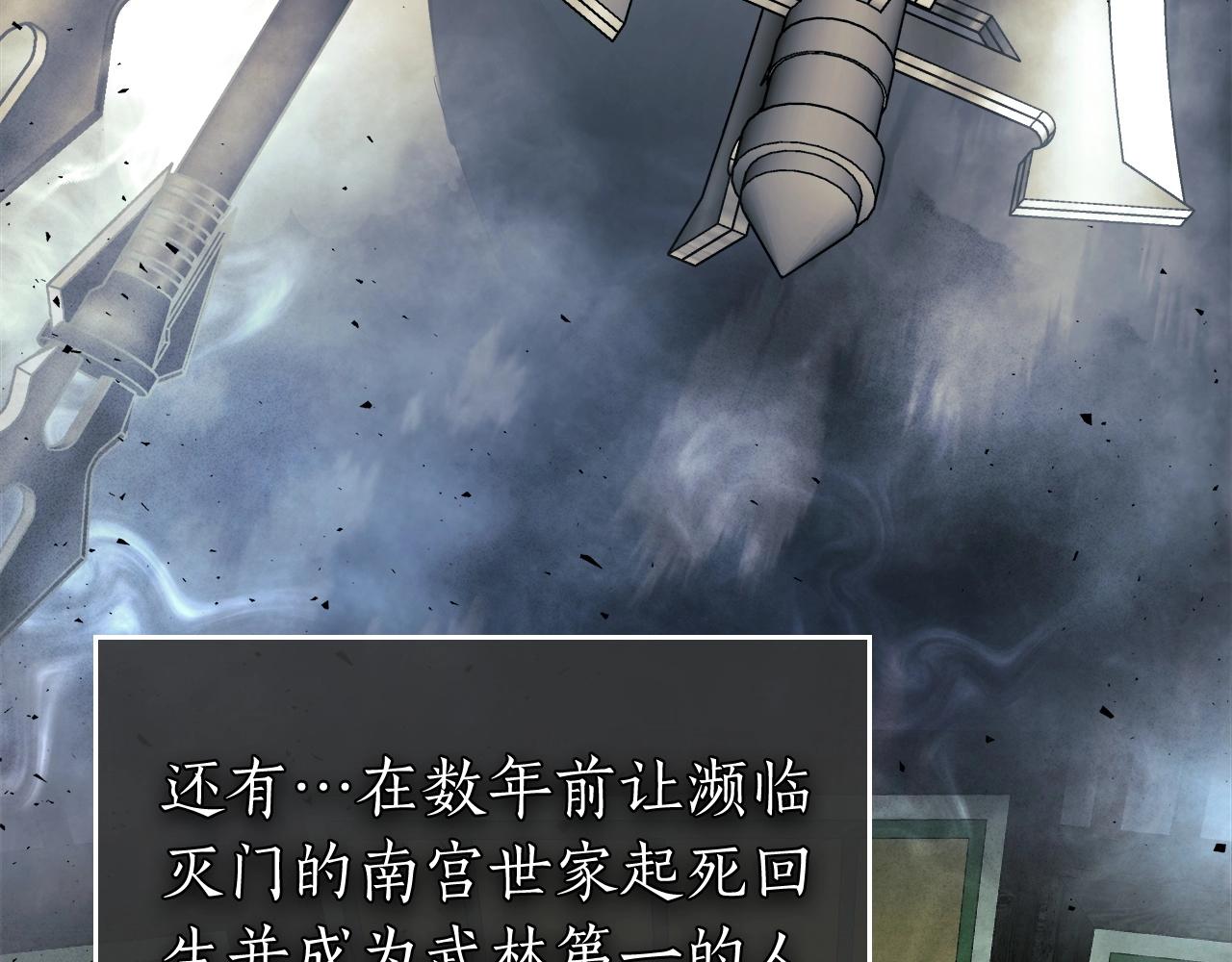 第53话 武林大会9
