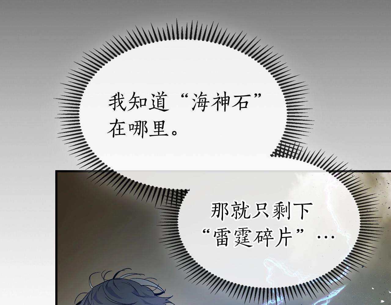 第22话 哈迪斯的至宝217