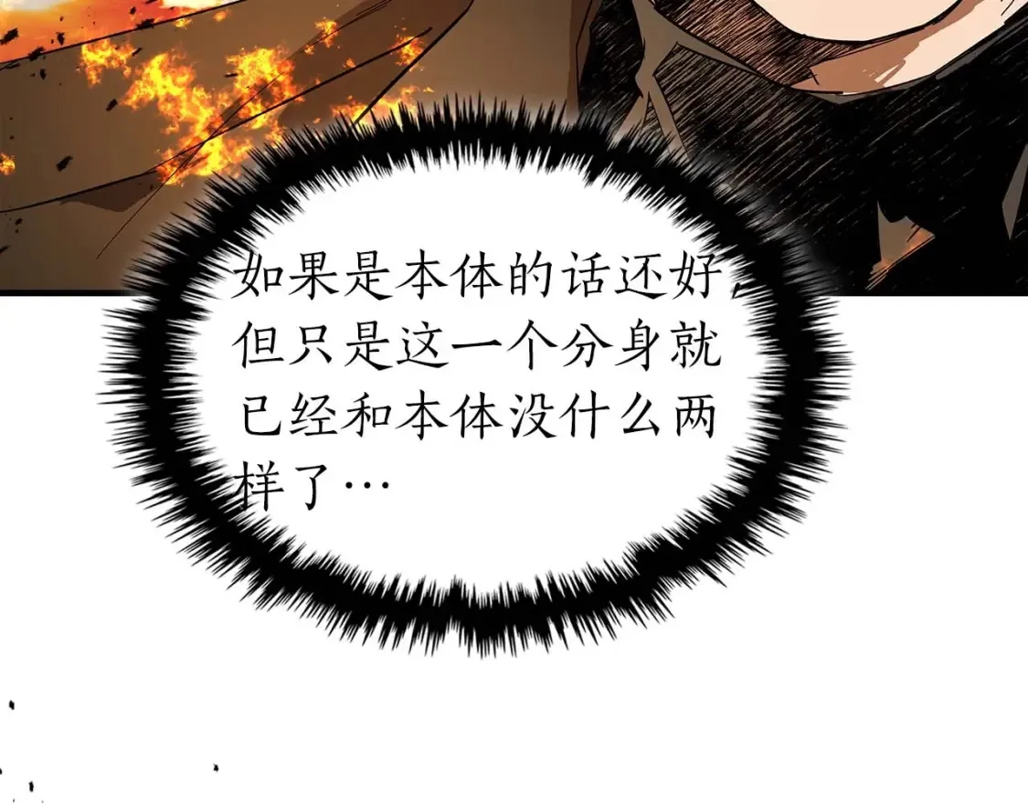 第102话 大战迪亚波罗109