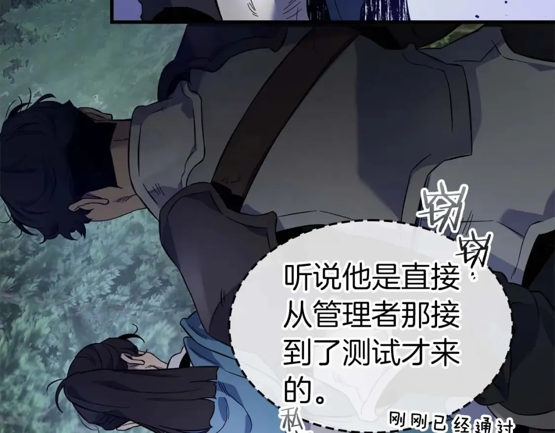 第97话 世界的开拓79