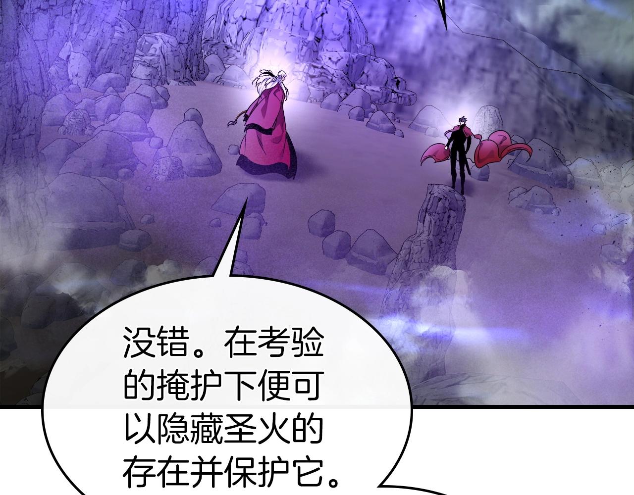 第43话 魔教圣火88