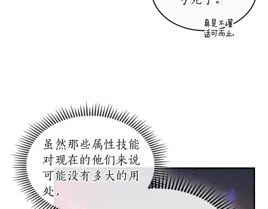 第11话 一个人的屠杀181