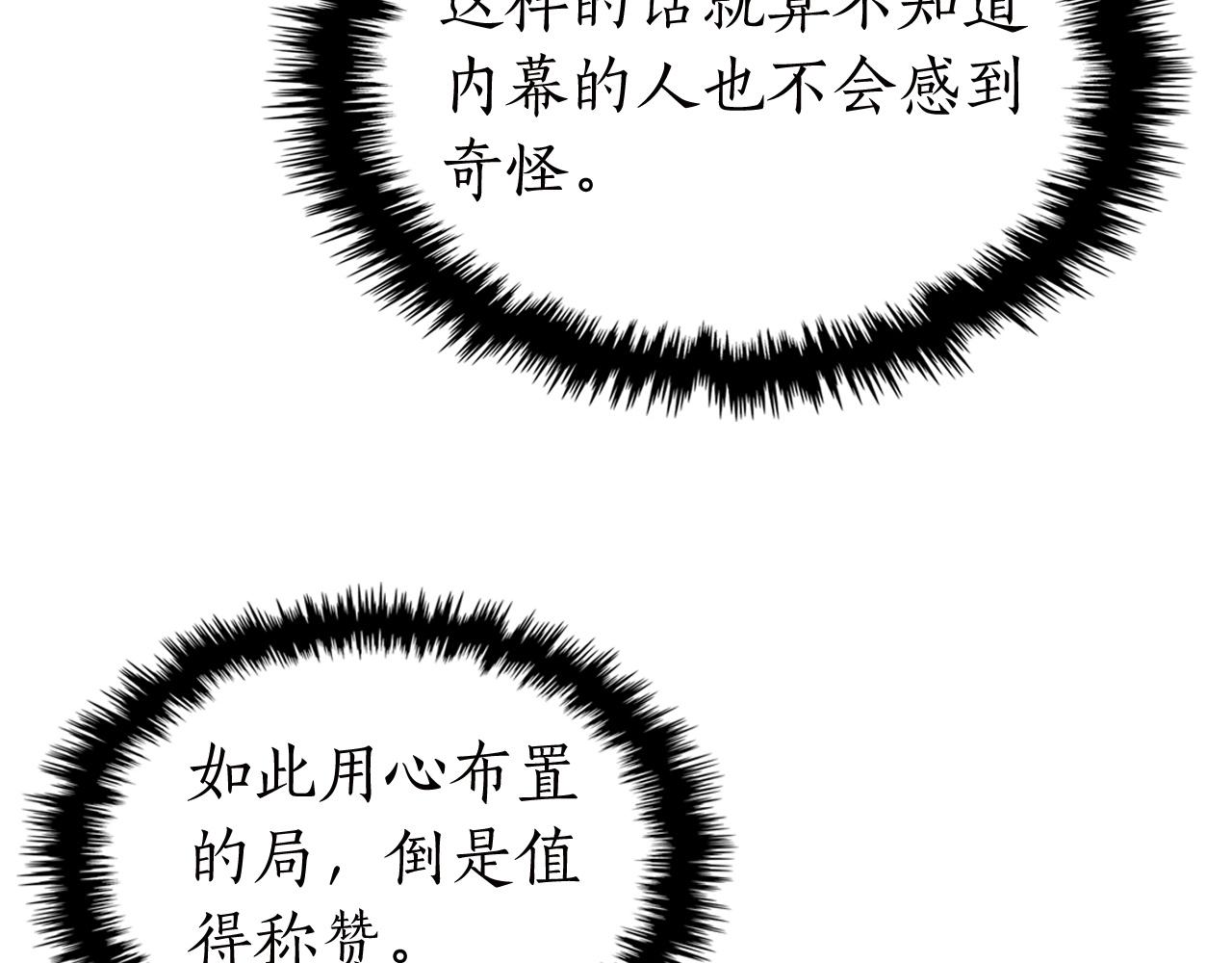 第59话 压倒性的力量77