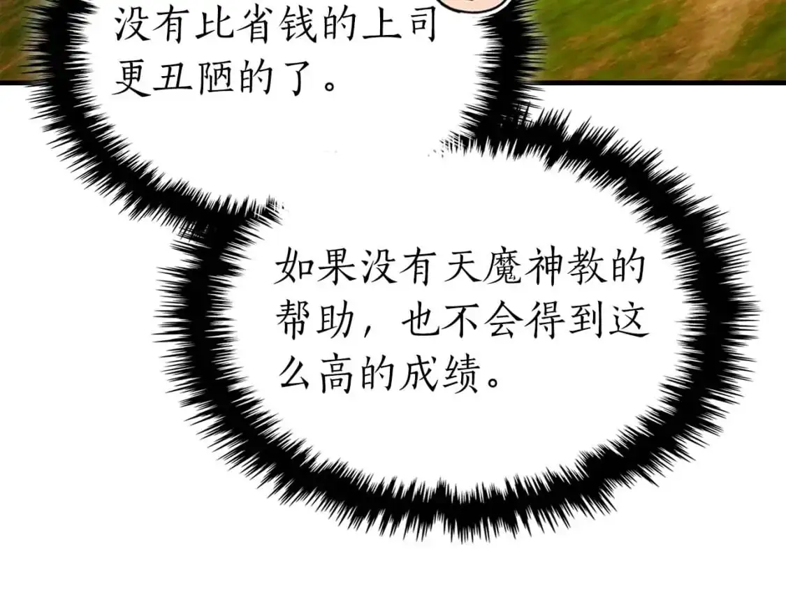 第99话 挑战少教主34