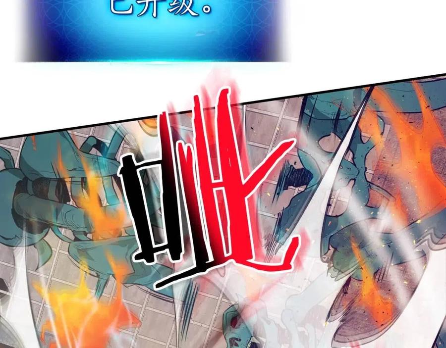 第13话 火焰巨人86