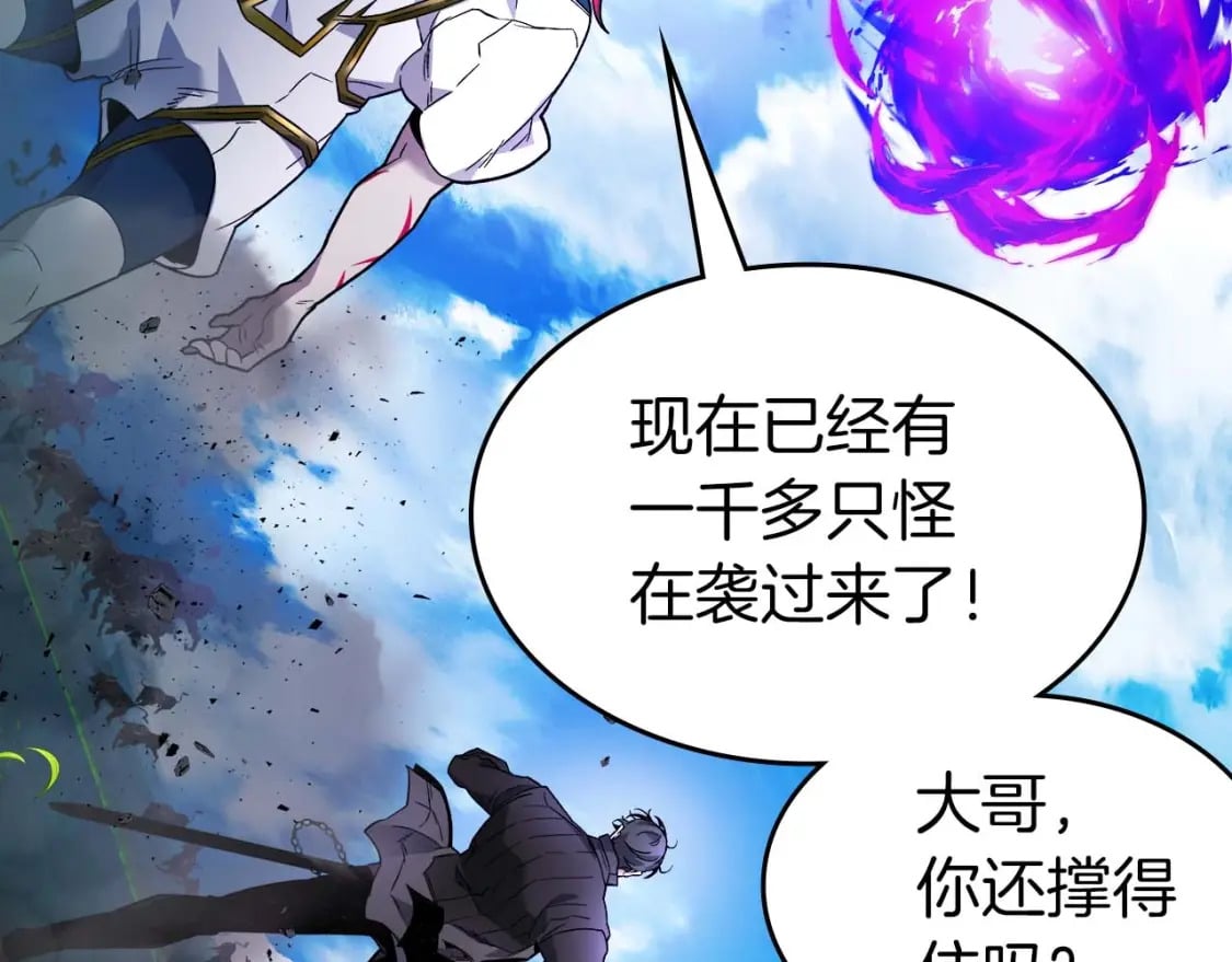 第83话 召唤巨牛86