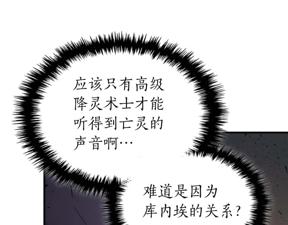 第74话 死亡骑士167