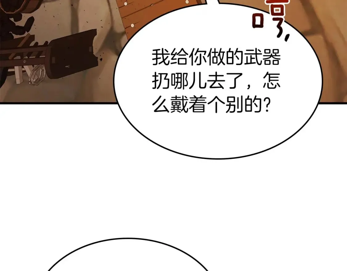 第80话 真假金幽元42