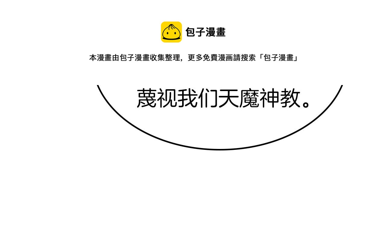 第38话 权天主的考验160