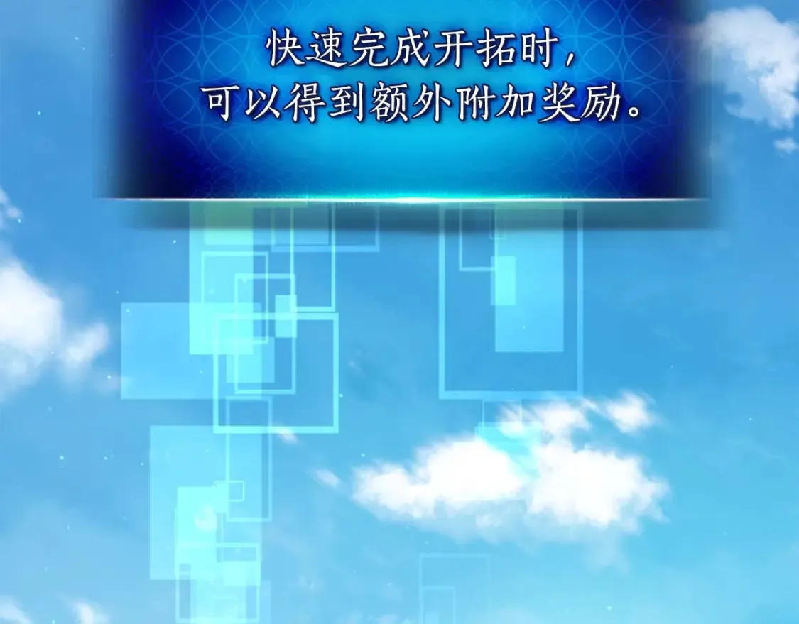 第97话 世界的开拓36