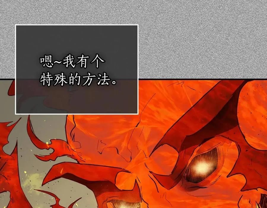 第13话 火焰巨人174