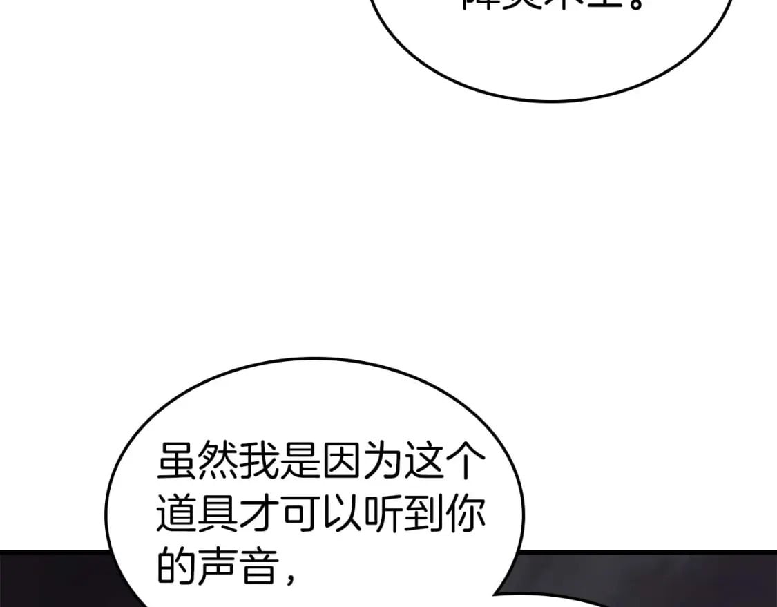 第76话 100层BOSS17
