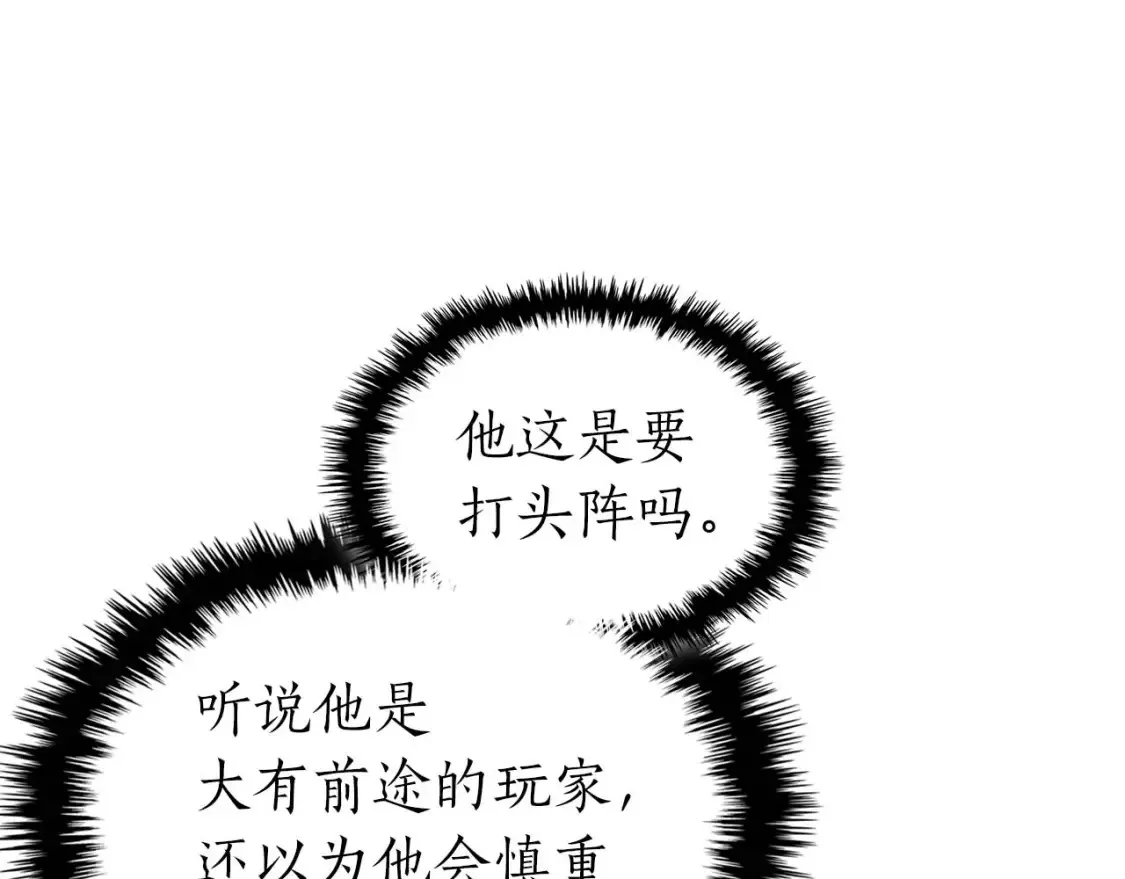 第97话 世界的开拓93